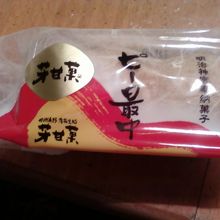 おいしいですよー。