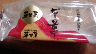 ピーナッツあんがこくがあっておいしいー！