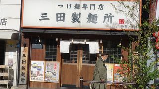 つけ麺の美味しいお店