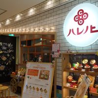 (ココ)ハレノヒ 