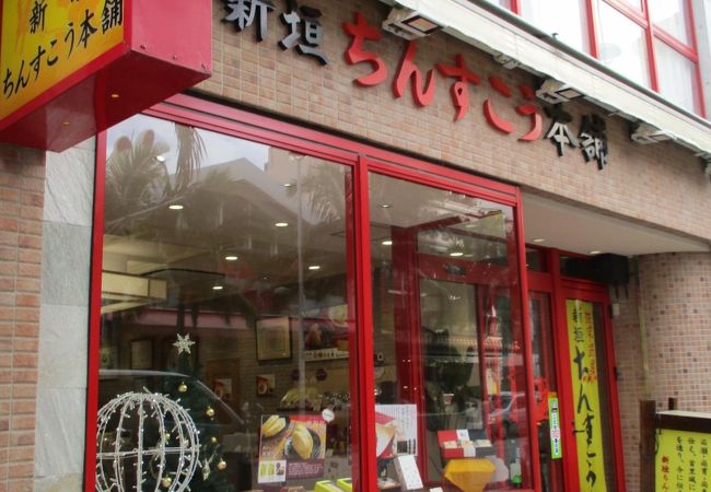 新垣ちんすこう本舗 国際通り松尾店 クチコミ アクセス 営業時間 那覇 フォートラベル