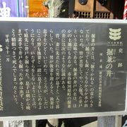 逢坂の坂下に説明板のみですが歴史は学べます。