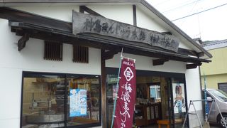 老舗のお饅頭やさん