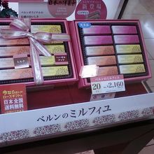 カラフルなパッケージです。