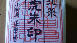 北条にゆかりある和菓子。