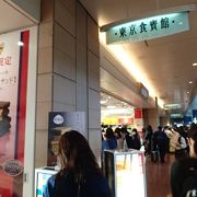 羽田空港第2旅客ターミナルの２階にあります