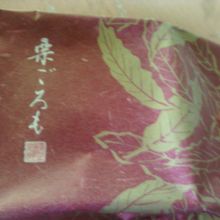 なんておしいい、栗の和菓子！