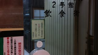 １号館、２号館共にレトロ感ビンビン！　なつかしい東京昭和レトロここにあり！