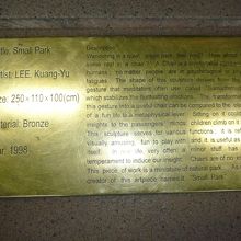 タイトル：小公園、作者：李光裕さん