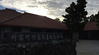 【竹富】ありがたい施設