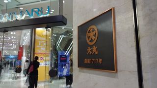 デパ地下が土産購入にも便利。