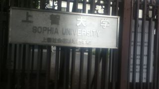 四ツ谷駅の近くにある人気の大学