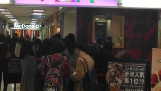 地下街の王道的存在