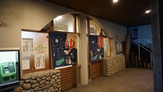 銭湯料金で温泉に入れる
