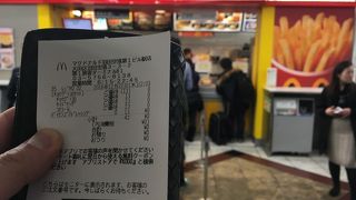 急いでたので優待つかってマクドナルドを