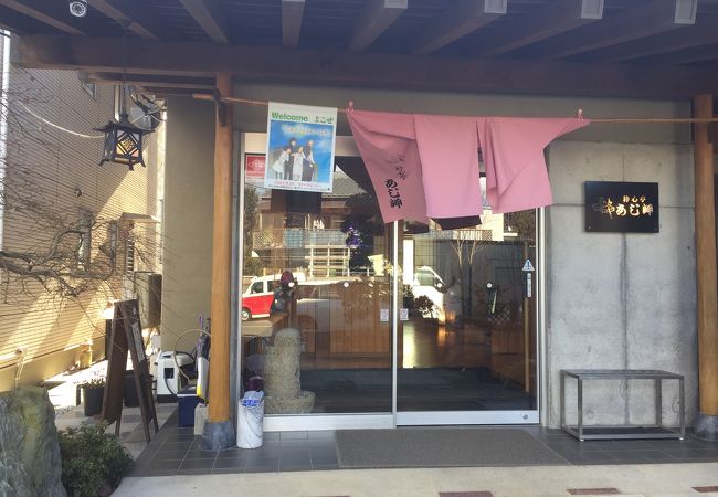 粋心亭あじ岬 クチコミ アクセス 営業時間 秩父 フォートラベル