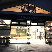 金華山ロープウェイ山麓駅。
