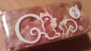 かわいいリスのマークのお店。