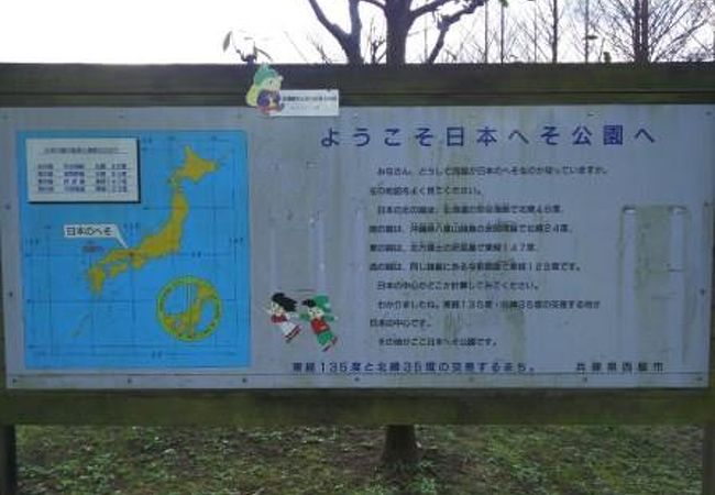 西脇市日本のへそ日時計の丘公園フォルクスガーデン クチコミ アクセス 営業時間 多可 西脇 加東 フォートラベル