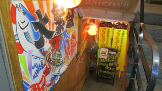 海鮮がお安くて美味しい池袋西口のお得なお店。