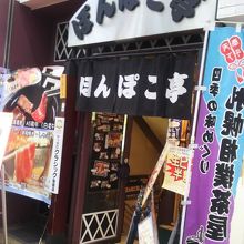 入りやすいお店です。