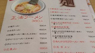 しょうゆらーめん