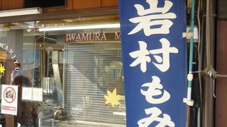 「つぶもみじ」