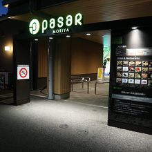 一般道からの入口