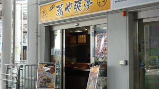 美味しい駅そば店