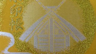 御朱印帳が美しい