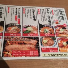 魚介しぼり正油を食べました