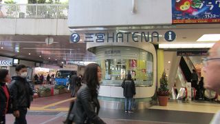 インフォメーションセンター