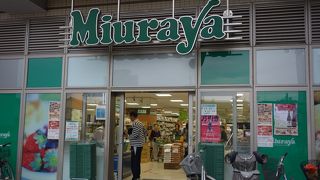 こだわりの食料品店