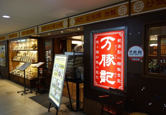 がっつり系の中華レストラン