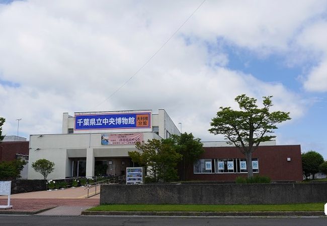 千葉県立中央博物館大利根分館