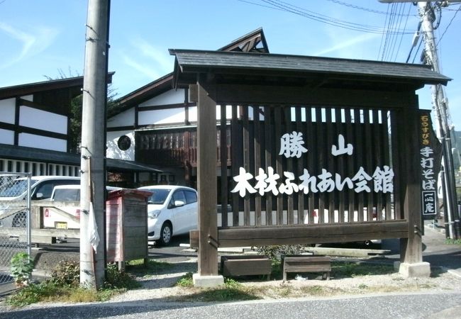 木の駅