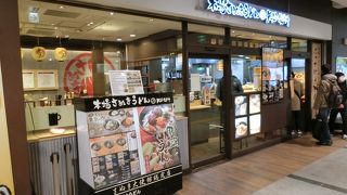さぬきうどんのお店