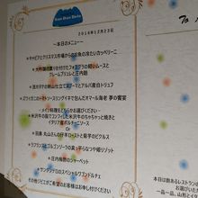 直前の予約なのに、To〇〇と名前を入れてくれた