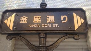 銀座通りとは大違い