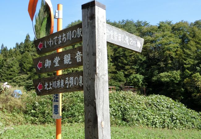 北上川源流に相応しい綺麗な小公園