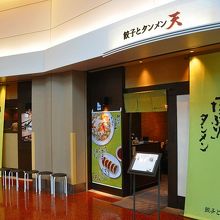 第二ビルにある「天」の入口