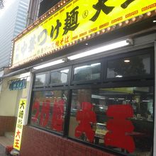 見た目は普通のラーメン屋っぽい