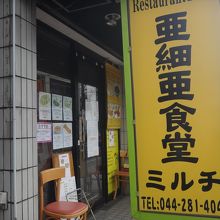 駅から少しあるが、大通り沿いなので分かりやすい
