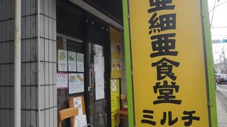 アジアというか基本的にはインド料理店