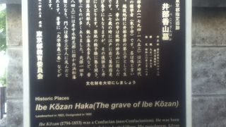 江戸時代後期の儒者