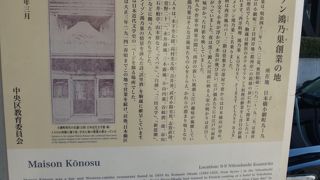 著名な作家が多く集まった場所だそうです