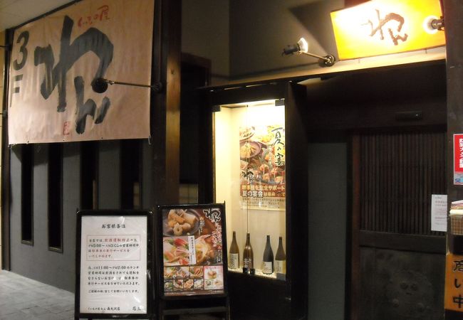くいもの屋 わん 南大沢店 クチコミ アクセス 営業時間 高尾 八王子 フォートラベル くいもの屋 わん 南大沢店 クチコミ アクセス 営業時間 高尾 八王子 フォートラベル