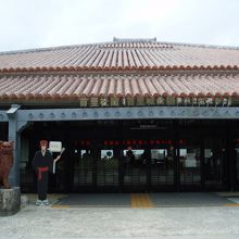 守礼門側の正面入り口です