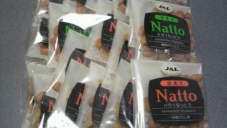 機内で食べた味が購入できます!?