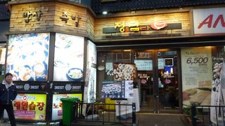 西面にある韓国料理店
